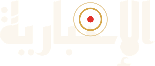 الإخبارية